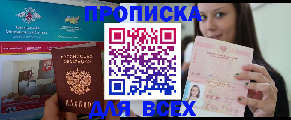 пропишу в квартире в Северодвинске